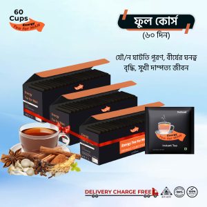 Energy Tea for Men– 60 Cups (Full Course) Free Delivery