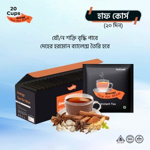 Energy Tea for Men– 20 Cups (Half Course)